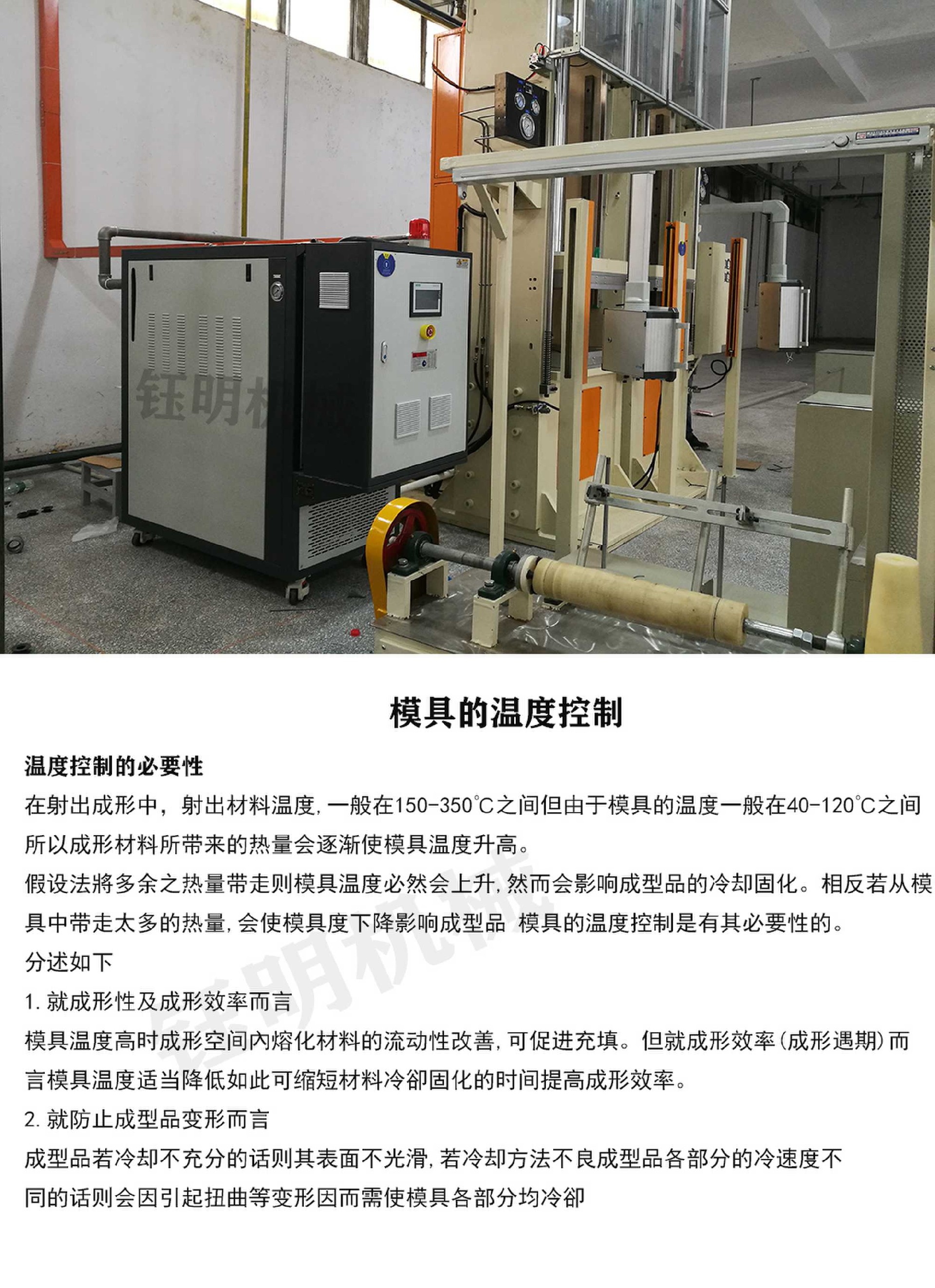 模具控溫原理_new.jpg