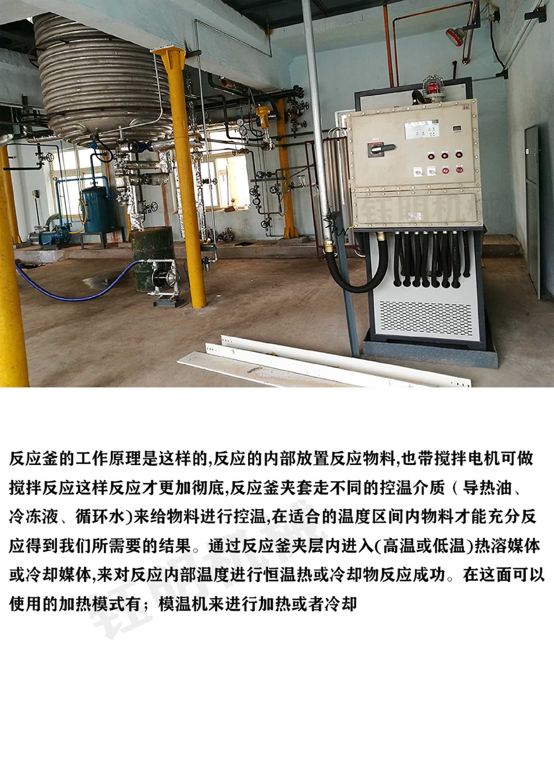 反應(yīng)釜控溫原理_new.jpg