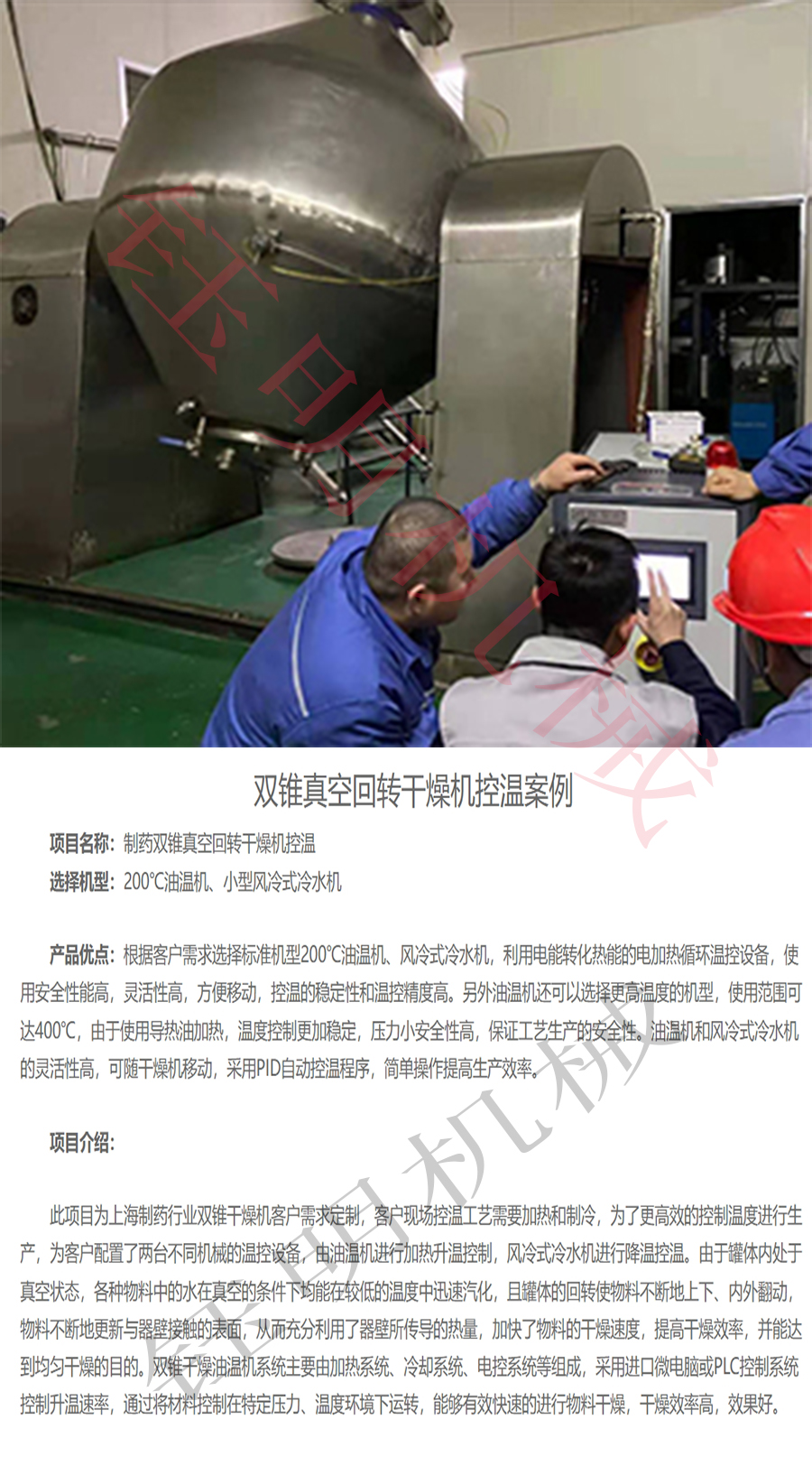 電鍍業(yè)，氧化電鍍及陽級氧化冷水機.jpg
